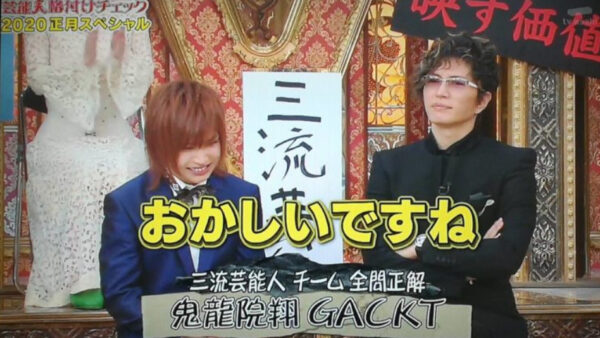 GACKT